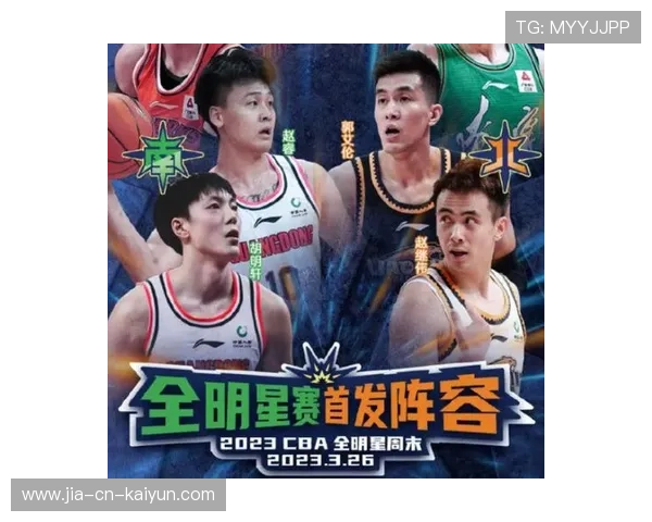 CBA全明星赛气氛火爆年轻球员表现亮眼,cba全明星赛明星 CBA全明星赛气氛火爆年轻球员表现亮眼,cba全明星赛明星