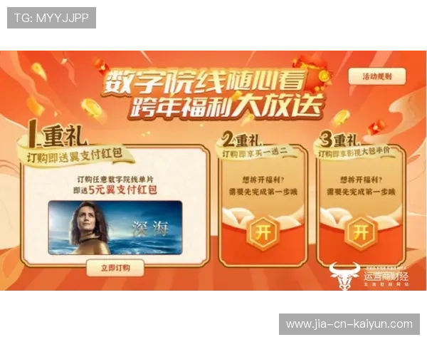一站式数字竞技娱乐官方注册网址:抢先布局领取2026世界杯小组赛生死战特权红单 一站式数字竞技娱乐官方注册网址:抢先布局领取2026世界杯小组赛生死战特权红单